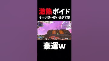 【Apexシーズン24 】│オルター対策必見？！物資枯渇中これは熱すぎて草wwwww #沼クリップ製造機 #fyp #新人Vtuber #ゲーム配信 #apexlegends #無名のおにぎり