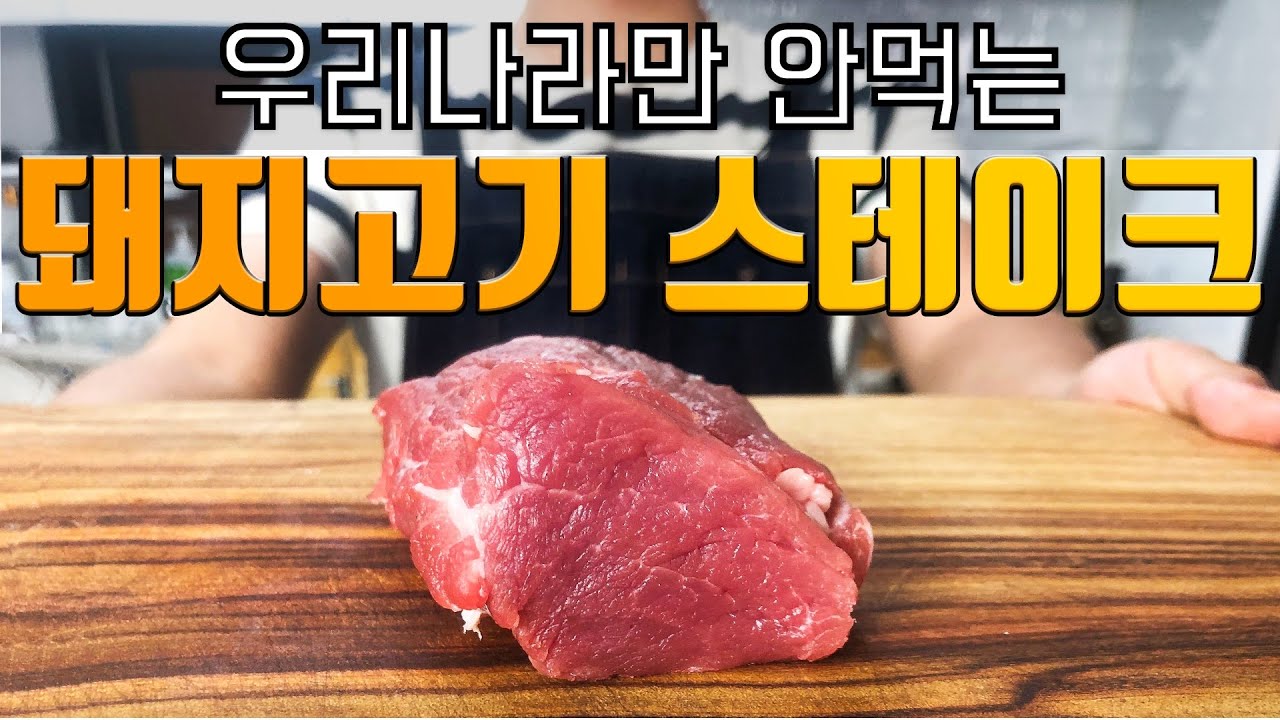 Update 아무도 알려주지 않은 돼지 굽는 법