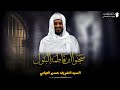 أنشودة جديدة سجنوا ابن فاطمة البتول الحـ9ثي يواصل سجن التهامي حركة أنصار المهدي