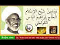 Cheikh aboubacar hassoumi kiota  9