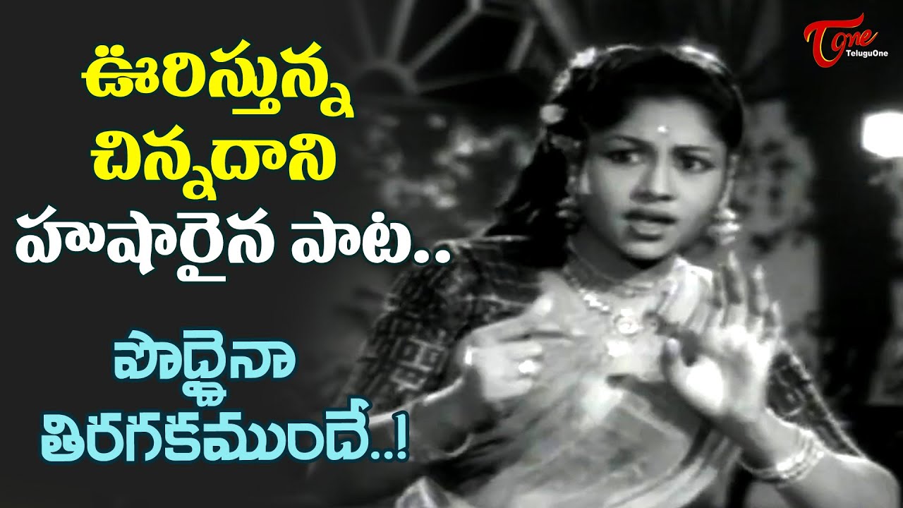 Thodi Kodallu Movie  Poddaina Tiragaka Munde Song  Rajasulochana tempting Song  Old Telugu Songs