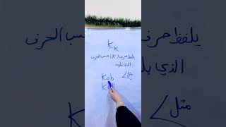 كورس نطق اللغة الانكليزية