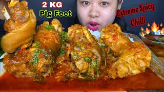 2 KG SPICY PIG FEET CURRY MUKBANG | BIG LONG PIECES OF PORK FEET | FATTY PORK BELLY MUKBANG BIG BITE