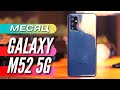 GALAXY M52 в 2022 ГОДУ. СТОИТ ЛИ БРАТЬ? Месяц опыт использования