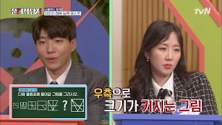 [시청자 문제] 다음 물음표에 들어갈 그림은? | 문제적 남자 : 브레인 유랑단 The Brainiacs EP.217