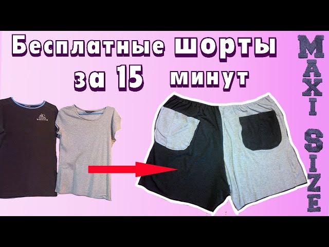 Какую ткань выбрать для юбки шорты?