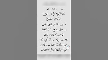 #سورة #اية_الكرسي #اجر_لي_ولك #القرآن_الكريم #ارح_قلبك
