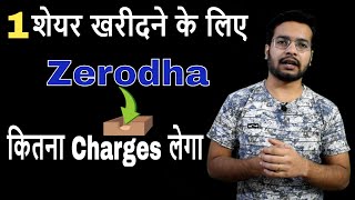 Charges for buy and sell stock in zerodha || intraday, futures and options, delivery 🔥🔥🔥