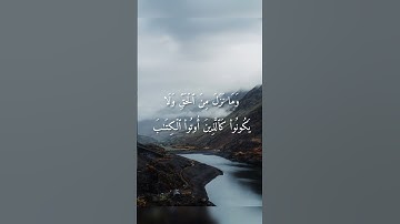 سورة الحديد. الآية 16.القارئ ياسر الدوسري