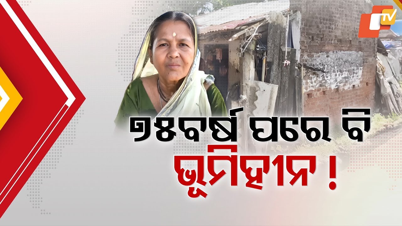 75 Years After Partition, Bhadrak Refugee Family Still Denied Right to Allotted Land