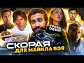 Грехо-Обзор &quot;Скорая&quot;