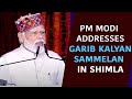 PM Modi Addresses Garib Kalyan Sammelan in Shimla | PMO