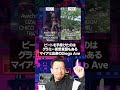 RASEN in OKINAWAのサンプリング元　#AWICH #ozworld #唾奇 #chicocarlito