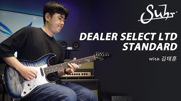 김태훈 (Taehoon Kim) - Jubilant (Cover) I Suhr Dealer Select Limited Run Standard SSH FMT Demo