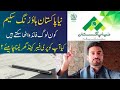 Naya Pakistan Housing Scheme | PreFabricated Houses vs Brick Masonry Construction