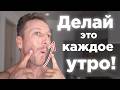 Делай это КАЖДОЕ УТРО! Упражнения для лица которые работают