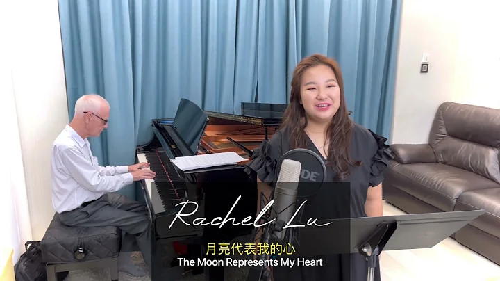 Rachel Lu & Peter Lally | The Moon Represents My H...
