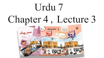 Urdu Class 7 Chapter 4 Lecture 3