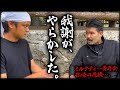 【コラボ動画】我謝、公民館の大事なカギを失くす。【地元の先輩まさとしにーにー#82】