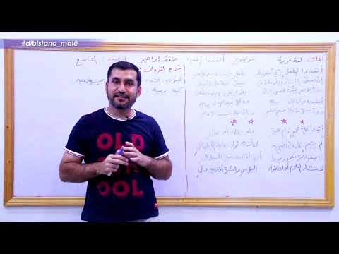 Refa 9 Zimanê Erebî1 أنقذو الطفل