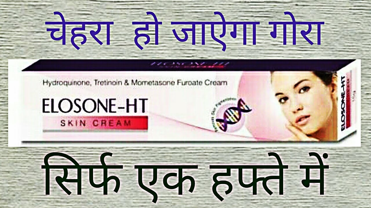 Elosone Ht Cream Review Side Effects Uses Best Fairness Cream For Marks Youtube