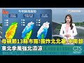 母親節