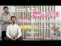 #36 Issueを疑え 言われたものを、そのまま作らない, PdMは誰がやるのか, 大学時代なにしてた?, Plan vs Test???