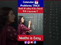 Calendar trick  kisi bhi date se din nikale  calendar reasoning trick for ssc cglchslshorts yt