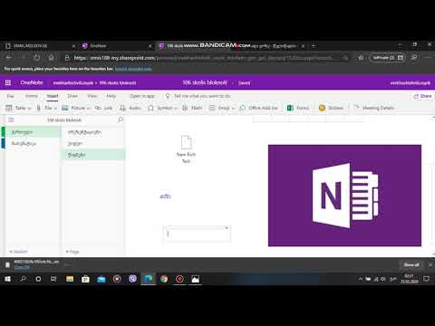 2  One note   ის ფუნქციონალი