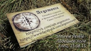 Argemonia - Shnirele Perele (Ладейное Поле, Елец, 15.08.15)