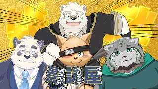 【コラボ雑談】今回の寺詠屋のゲストはふと…えええ俺！？【寺詠屋(X) 影詠屋(O) w/日寺ハクユ】