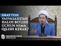 Shayton vasvasasidan qutilish uchun qaysi amallarni qilishimiz kerak  hasanxon yahyo abdulmajid