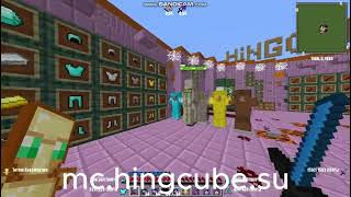 СЛИВ РПШЕК 3 ЧАСТЬ! ВАЙП НА ХИНГКУБЕ !!! HINGCUBE FORCEMINE GRIEFCUBE