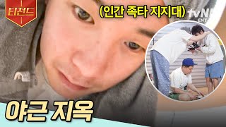 [#강식당3] 얼굴이 너무 제 눈앞에 있는 거 아니에요? (a.k.a 얼너눈) 직원들을 기다린 야근 지옥.. 어서 와, 야근 of 야근은 처음이지? 자영업이 힘든 이유 | #티전드