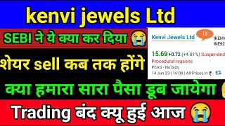 kenvi jewels share price | kenvi jewels share latest news | kenvi jewels share | kenvi jewels ltd