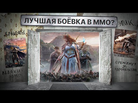 ПЕРВЫЙ ВЗГЛЯД: BELLATORES - MMORPG, ГДЕ РЕШАЕТ СКИЛЛ