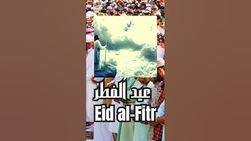 Valt Eid altijd op de 30e dag van de Ramadan