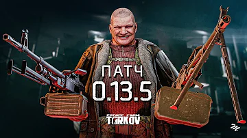 Семь лет ждали — Escape from Tarkov 0.13.5 Обзор