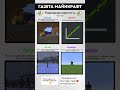Новости за 5 секунд #майнкрафт #minecraft #news #новости #события