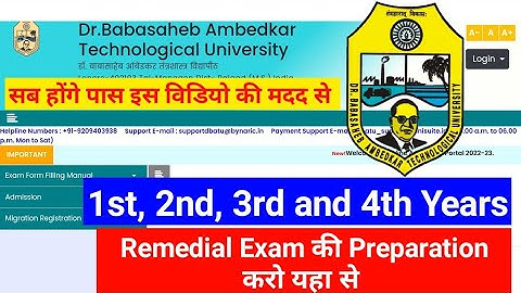 DBATU Remedial Exam की Preparation करो यहा से 😉 | Remedial मे 50/50 मिलेगा जरूर यहा से करोगे तो!