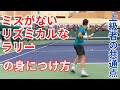 上級者の共通点「テンポラリー」(タイミングの取り方・リズム)