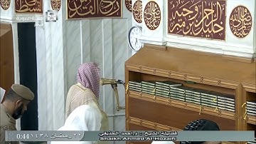 تلاوة معدلة لصلاة التهجد والقيام من المسجد النبوي ليلة 22 رمضان 1438 للشيخ أحمد الحذيفي