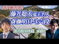 【重厚】藤井聡太竜王名人 vs 斉藤明日斗六段　第74期王座戦 挑戦者決定トーナメント【ゆっくり将棋解説】