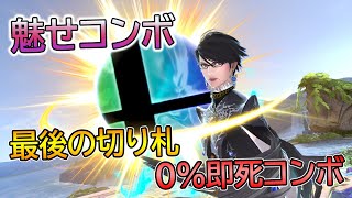 スマブラsp 最後の切り札0 即死コンボ集 ベヨネッタ Youtube スマブラsp 最後の切り札0 即死コンボ集 ベヨネッタ Youtube