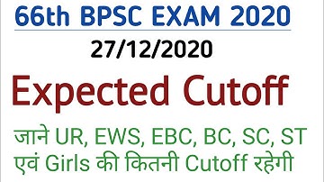 66 BPSC EXPECTED CUTOFF || 65th BPSC Examination 2020