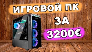 Сaptiva highend gaming R59-693 | игровой пк из Германии.