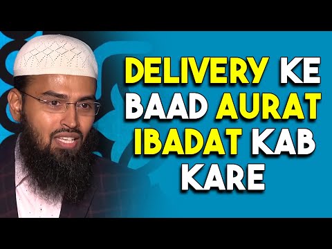 ڈیلیوری کے کتنے دن بعد عورت اپنی عبادت شروع کر سکتی ہے بذریعہ @ Adv۔ فیض سید