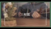 Sori Sawada 三年間 Official Audio Youtube Sori Sawada 三年間 Official Audio Youtube
