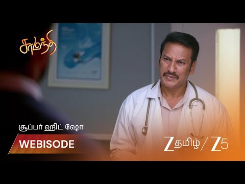 Samanthi | EP - 55 | Webisode 1 | Sep 25 2026 | Zee Tamil