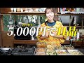 5000円で11品作り置き🍳安くて美味しいおかずを一気に調理します【古民家キッチン】